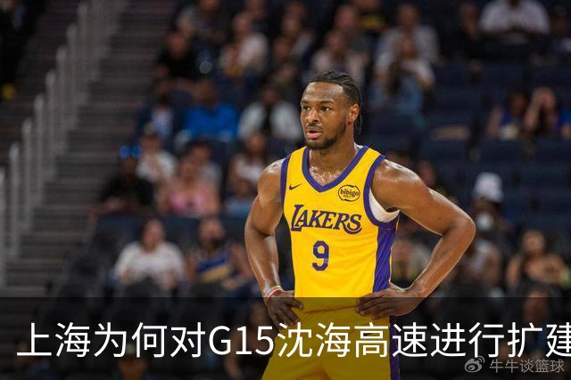 上海为何对G15沈海高速进行扩建和提升？