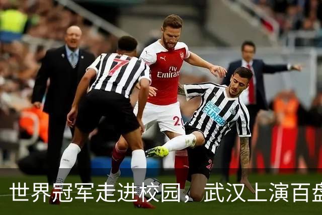 世界冠军走进校园，武汉上演百盘同开热闹棋会
