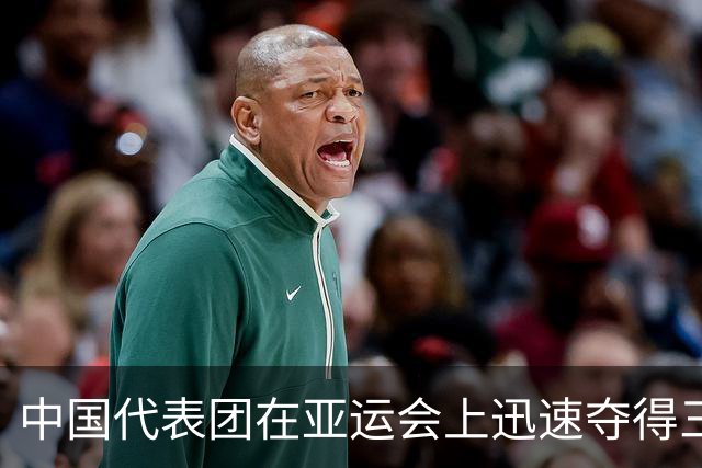中国代表团在亚运会上迅速夺得三金，孙颖莎表现引发关注