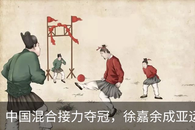 中国混合接力夺冠，徐嘉余成亚运历史金牌第一人