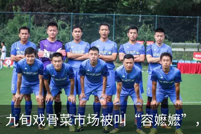 九旬戏骨菜市场被叫“容嬷嬷”，她用手指一一数回自己的角色