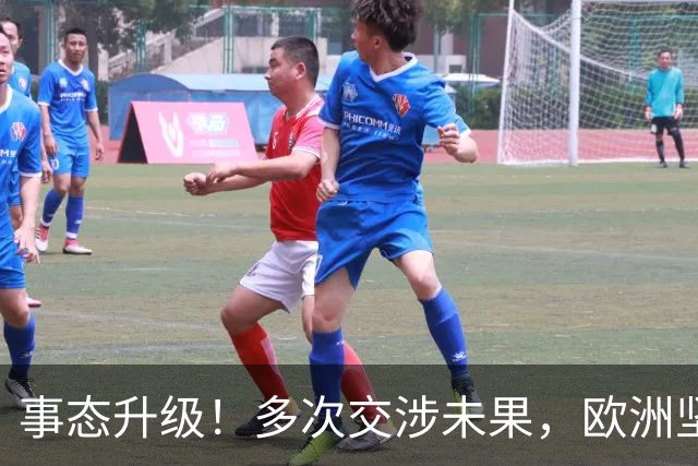 事态升级！多次交涉未果，欧洲坚持接受台独参会，中方已发出警告