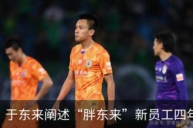 于东来阐述“胖东来”新员工四年合同制度的初衷