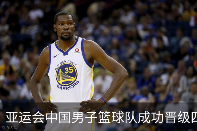 亚运会中国男子篮球队成功晋级四强