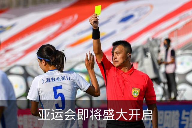亚运会即将盛大开启