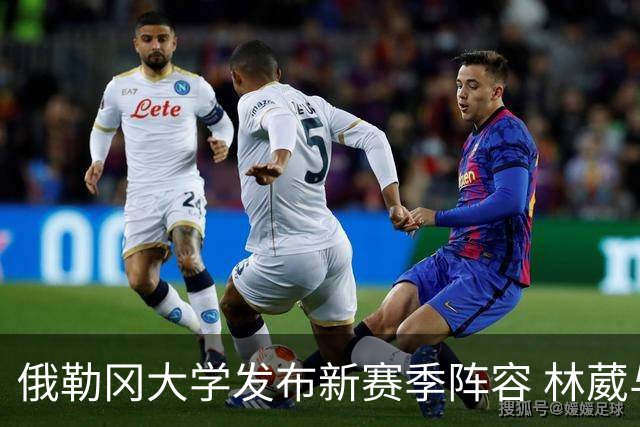 俄勒冈大学发布新赛季阵容 林葳与阿里扎之子同队