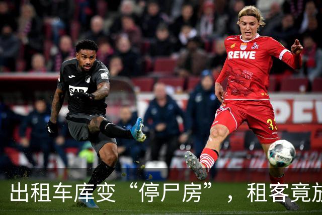 出租车库变“停尸房”，租客竟放老人遗体