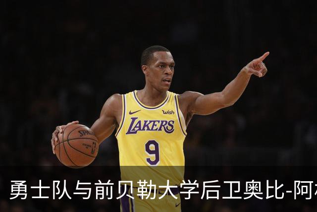 勇士队与前贝勒大学后卫奥比-阿格比姆签约训练营合同