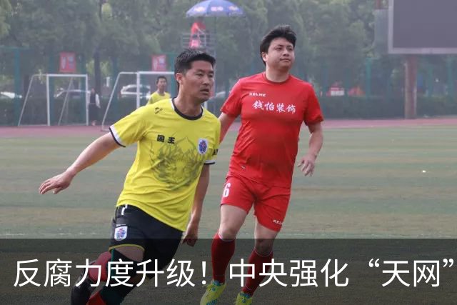 反腐力度升级！中央强化“天网”行动，外逃人员无处可藏！