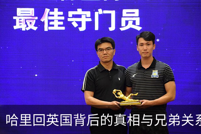 哈里回英国背后的真相与兄弟关系的紧张