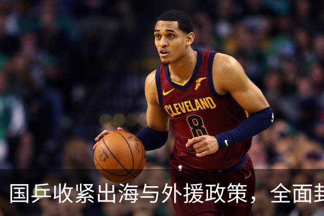 国乒收紧出海与外援政策，全面封闭备战与育苗
