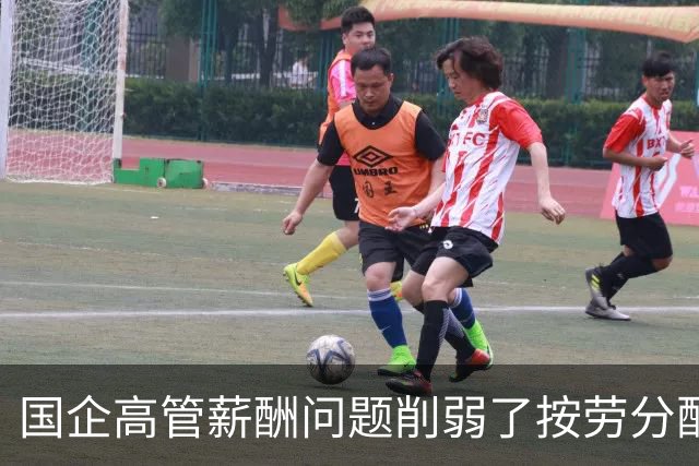 国企高管薪酬问题削弱了按劳分配原则的有效性