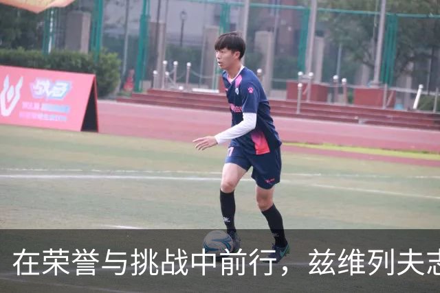 在荣誉与挑战中前行，兹维列夫志在全球首位