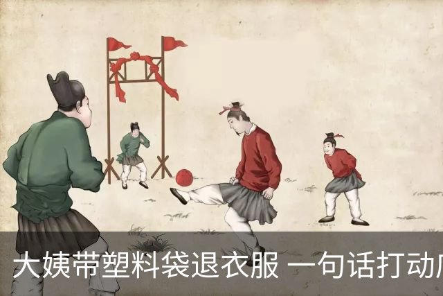 大姨带塑料袋退衣服 一句话打动店员