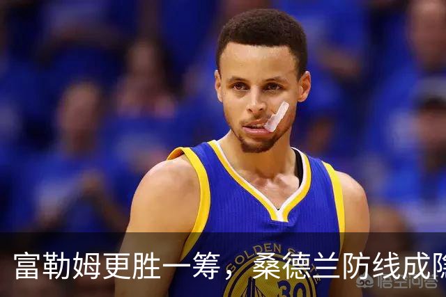 富勒姆更胜一筹，桑德兰防线成隐患