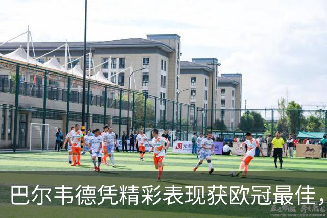 巴尔韦德凭精彩表现获欧冠最佳，助皇马战胜国米