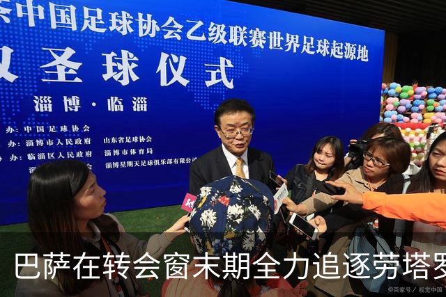 巴萨在转会窗末期全力追逐劳塔罗