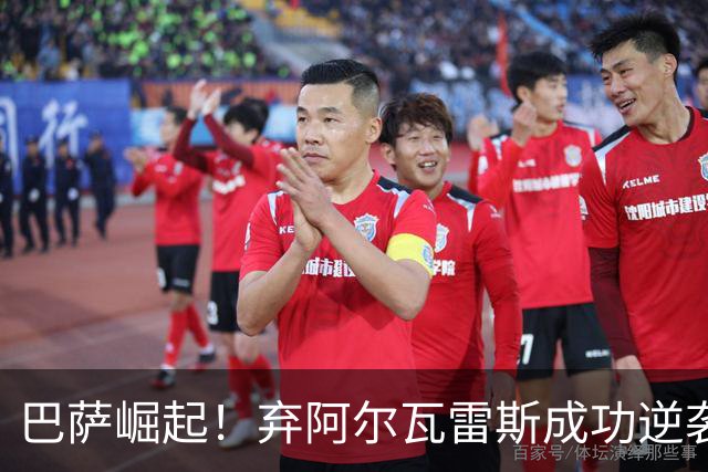 巴萨崛起！弃阿尔瓦雷斯成功逆袭，全西甲无人能敌