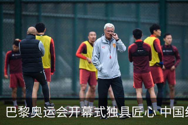 巴黎奥运会开幕式独具匠心 中国红闪耀塞纳河上