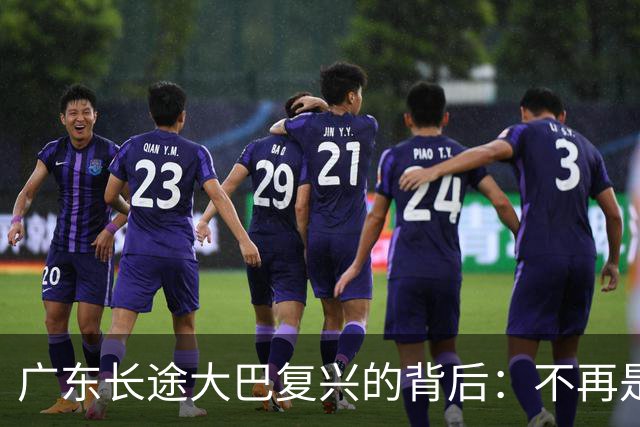广东长途大巴复兴的背后：不再是“水鱼号