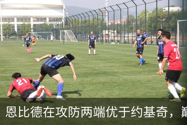 恩比德在攻防两端优于约基奇，巅峰时是顶级护筐高手