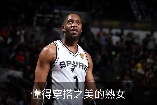懂得穿搭之美的熟女