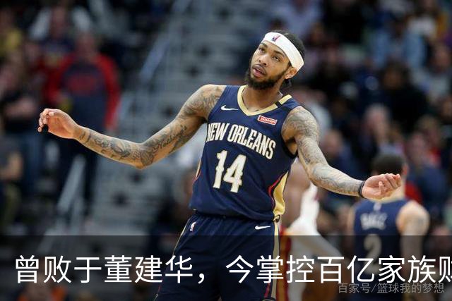 曾败于董建华，今掌控百亿家族财富的商界领袖