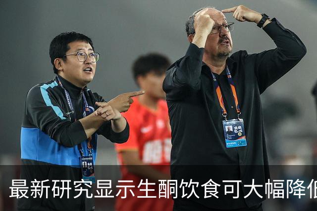 最新研究显示生酮饮食可大幅降低肝脏脂肪含量