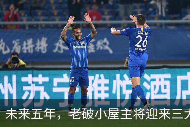 未来五年，老破小屋主将迎来三大转变