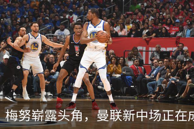 梅努崭露头角，曼联新中场正在成形