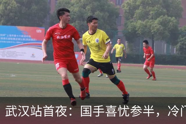 武汉站首夜：国手喜忧参半，冷门与惊喜齐飞