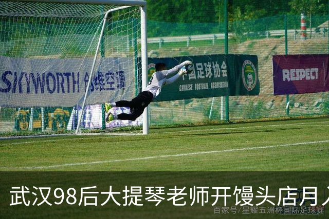 武汉98后大提琴老师开馒头店月入18万，凌晨四点起床赶单