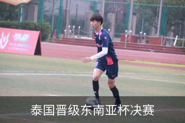 泰国晋级东南亚杯决赛