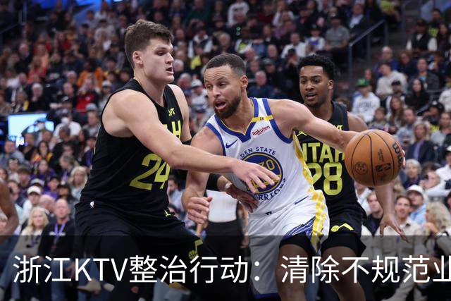 浙江KTV整治行动：清除不规范业务，保护健康娱乐环境