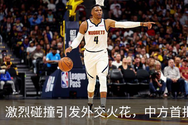 激烈碰撞引发外交火花，中方首批信息指向波兰