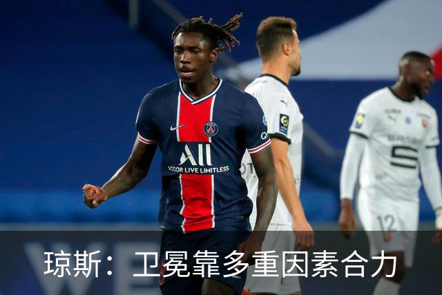 琼斯：卫冕靠多重因素合力