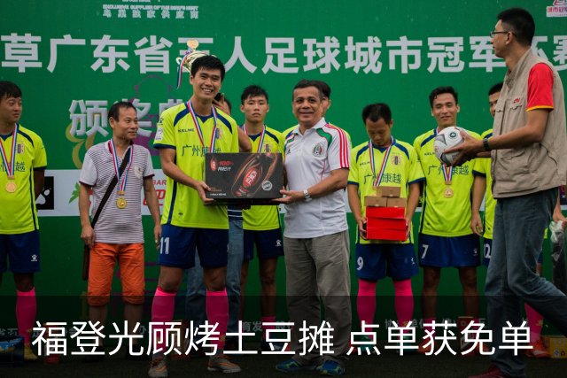 福登光顾烤土豆摊 点单获免单
