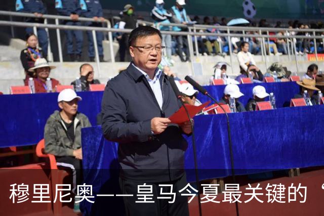 穆里尼奥——皇马今夏最关键的“引援