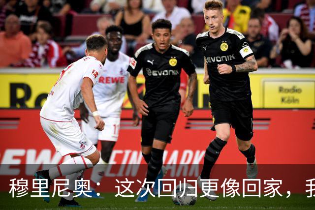 穆里尼奥：这次回归更像回家，我将全心为皇马付出