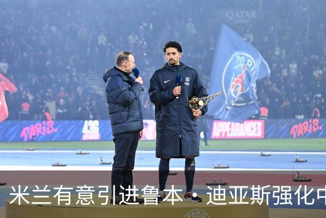米兰有意引进鲁本·迪亚斯强化中卫