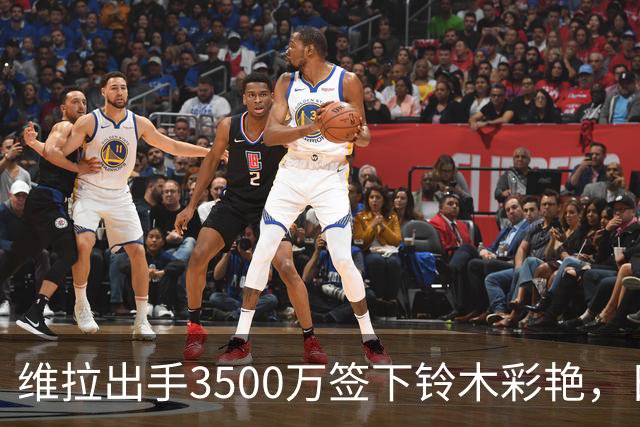 维拉出手3500万签下铃木彩艳，日门将进军英超