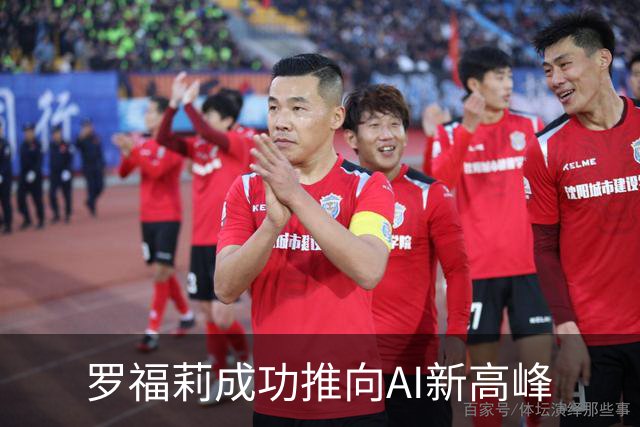 罗福莉成功推向AI新高峰