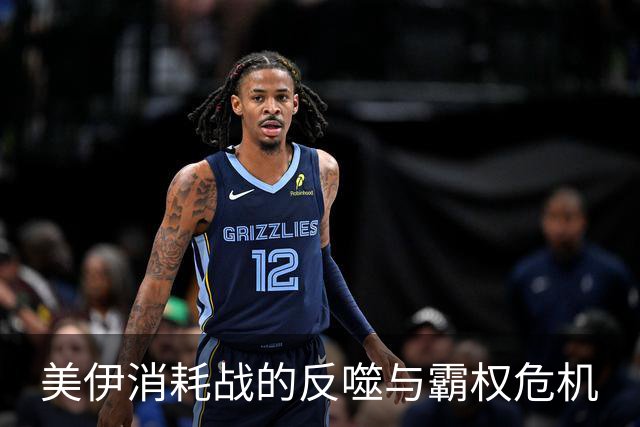 美伊消耗战的反噬与霸权危机