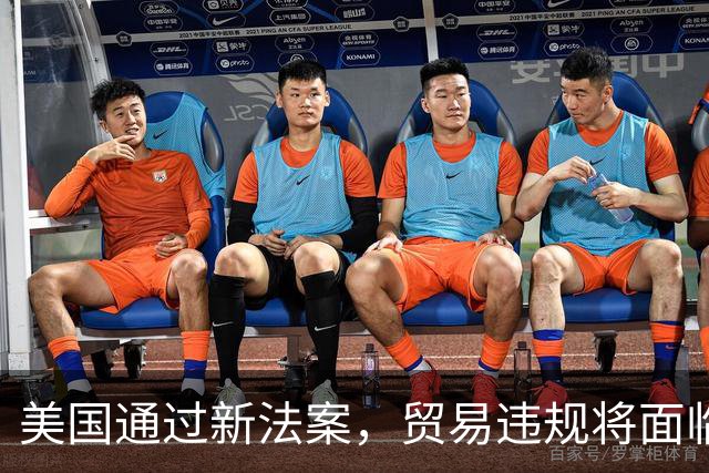 美国通过新法案，贸易违规将面临刑事责任，中国出口亟待应对