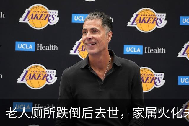 老人厕所跌倒后去世，家属火化未尸检，保险公司拒赔引发诉讼