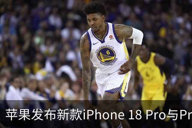 苹果发布新款iPhone 18 Pro与Pro Max，重磅特性解析