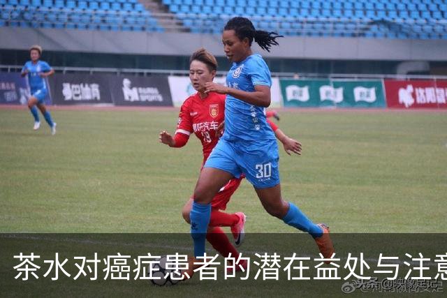 茶水对癌症患者的潜在益处与注意事项