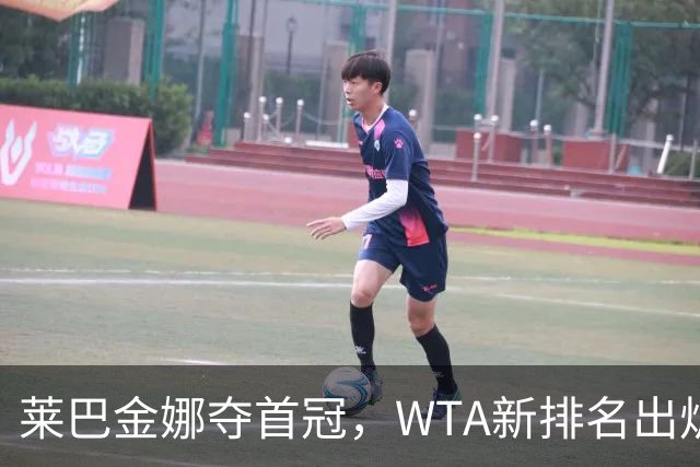 莱巴金娜夺首冠，WTA新排名出炉郑钦文大幅跃升！