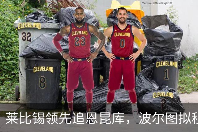 莱比锡领先追恩昆库，波尔图拟租借希门尼斯