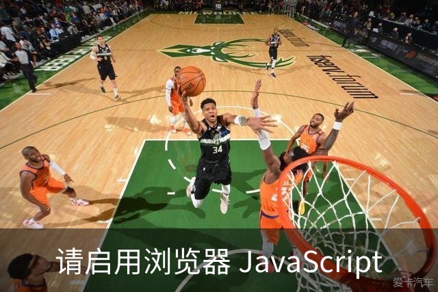 请启用浏览器 JavaScript